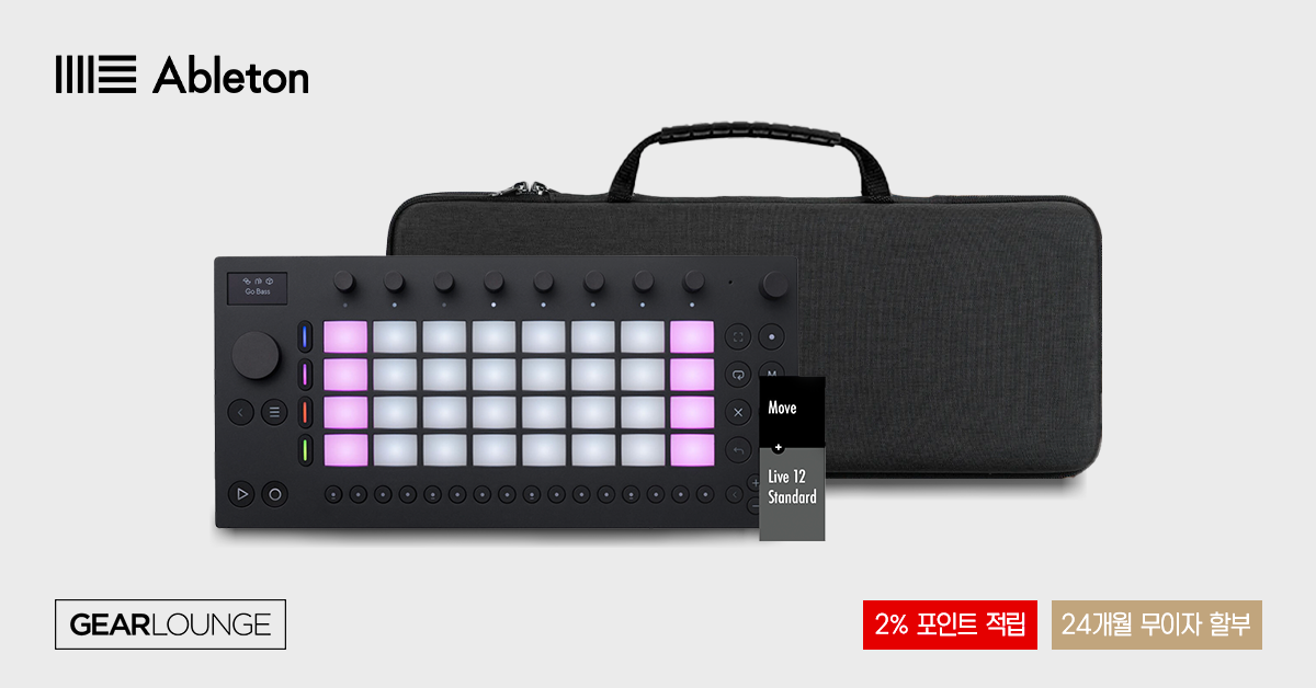 [Ableton] Move + Live 12 Standard 번들 프로모션 - GEARLOUNGE
