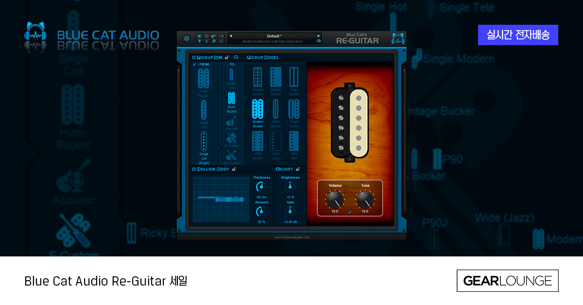 [Blue Cat Audio] ReGuitar 세일 Gearlounge