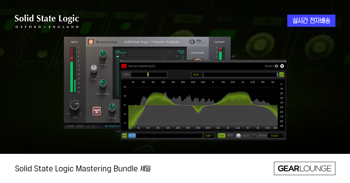 [Solid State Logic] Mastering Bundle 세일 - Gearlounge