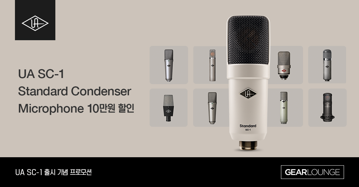 [UA] SC-1 출시 기념 프로모션 - Gearlounge