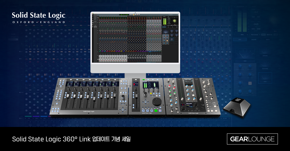 [Solid State Logic] 360° Link 업데이트 기념 세일 - Gearlounge