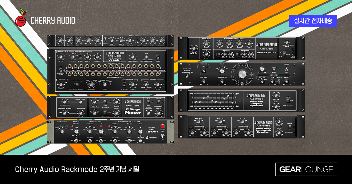 [Cherry Audio] Rackmode 2주년 기념 세일 Gearlounge