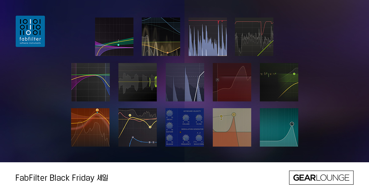 [FabFilter] Black Friday 세일 Gearlounge